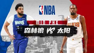  风云突变！明尼苏达森林狼今晚绝杀压哨，欧联版图或重绘，话题不断，医务组通报恢复