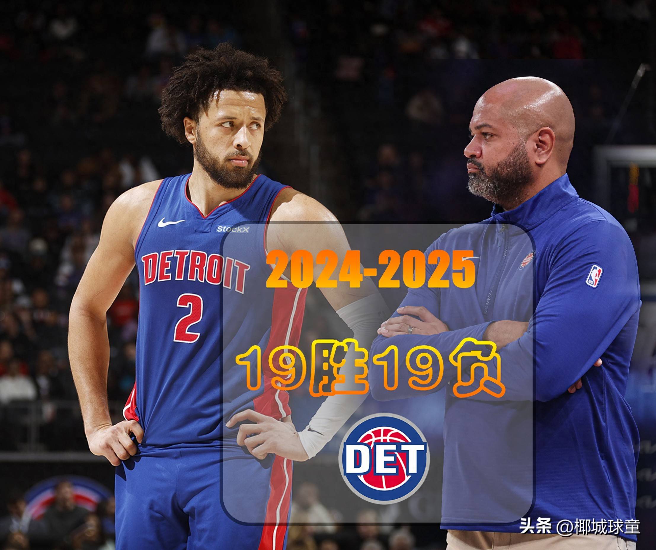 底特律活塞内部会议纪要流出——赛前官宣签约,意大利杯使命明确,年轻球员获得机会 底特律活塞内部会议纪要流出——赛前官宣签约,意大利杯使命明确,年轻球员获得机会